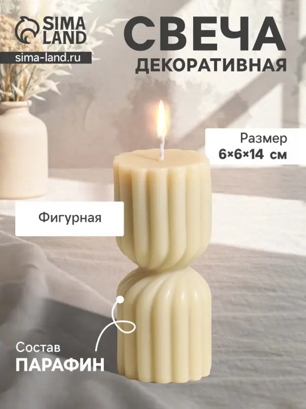 Свеча декоративная &laquo;Афина&raquo;, сливочная, 6&times;6&times;14 см