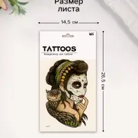Переводная тату на тело цветная &laquo;Мексиканская загадка&raquo;, 26.1&times;14.6 см