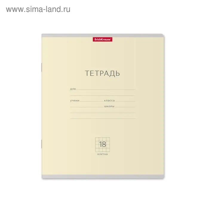Тетрадь 18 листов в клетку ErichKrause Bright &laquo;Классика&raquo;, обложка мелованный картон, блок офсет, белизной 100%, МИКС (1 вид обложки в пачке)