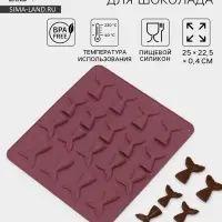 Форма для шоколада Доляна &laquo;Хвост&raquo;, силикон, 25&times;22.5&times;0.4 см, 18 ячеек (5.3&times;4 см), МИКС