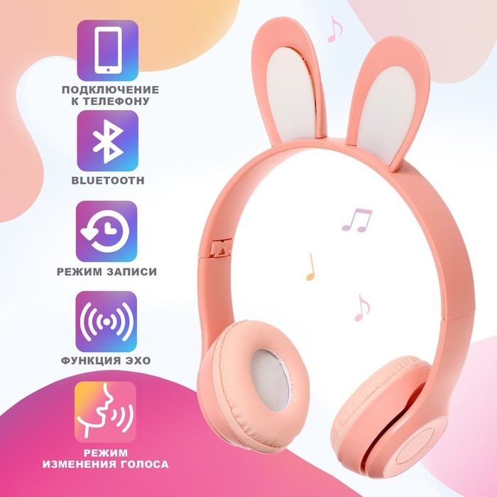 Игровой набор «Зайчик»: микрофон, наушники с ушками Игровой набор «Зайчик»: микрофон, наушники с ушками