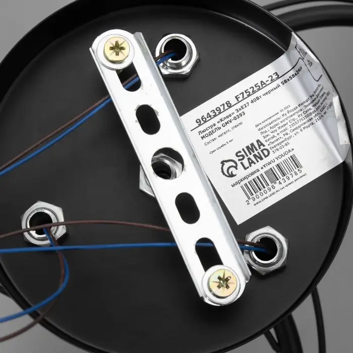 Светильник потолочный BayerLux &laquo;Клео&raquo;, 3&times;Е27 40 Вт, чёрный, 58&times;58&times;24 см