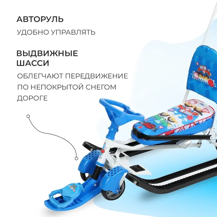 Снегокат «Тимка спорт 6 Машинки», ТС6/БГ Снегокат «Тимка спорт 6 Машинки», ТС6/БГ
