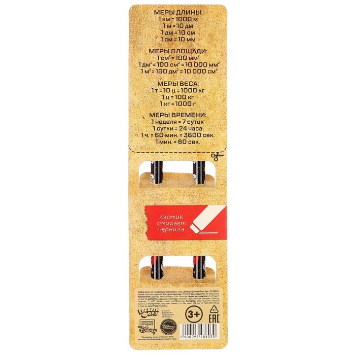 Ручка пиши стирай, 2 штуки, Гравити Фолз Ручка пиши стирай, 2 штуки, Гравити Фолз