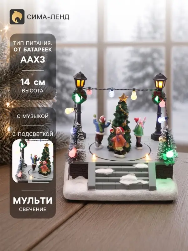 Фигура светодиодная &laquo;Площадь новогодняя&raquo; 14&times;12&times;14 см, муз, USB, AAx3 (не в комплекте), МУЛЬТИ