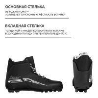Ботинки лыжные Winter Star comfort, NNN, р. 44, цвет чёрный
