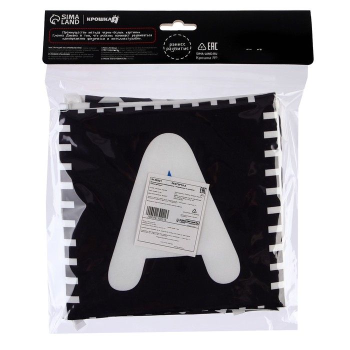 Мягкая книжка-бортик на кроватку по методике Г. Домана «Малыши», с шуршалкой Мягкая книжка-бортик на кроватку по методике Г. Домана «Малыши», с шуршалкой