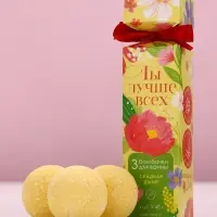 Бомбочки для ванны &laquo;Ты лучше всех!&raquo;, 3&times;40 г, Чистое счастье