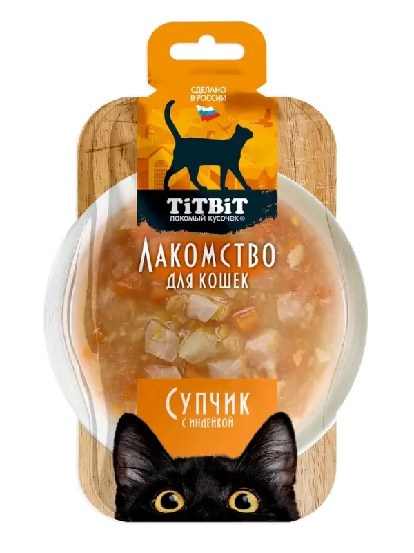 Лакомство для кошек TiTBiT, супчик с индейкой, 55 г