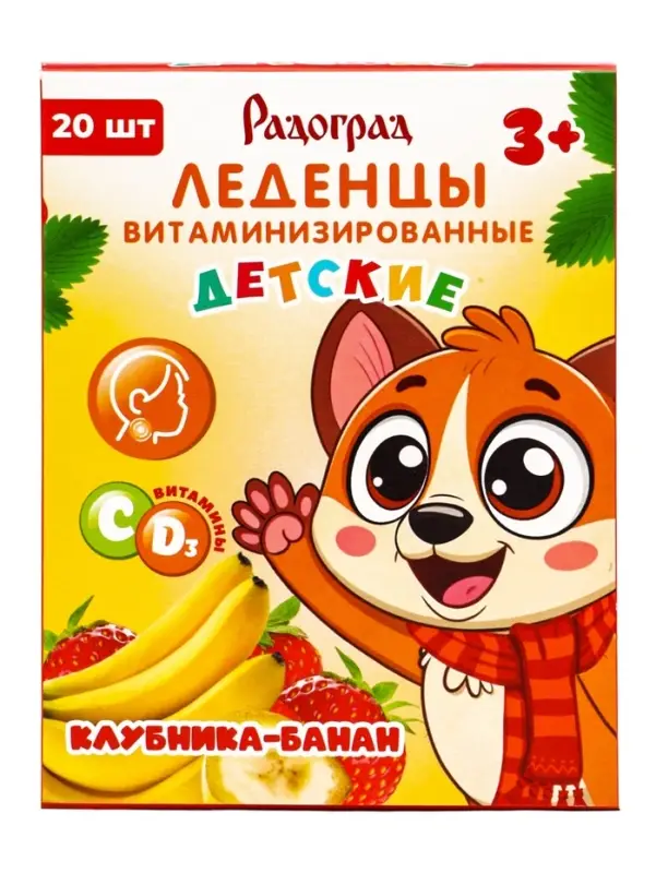 Леденцы детские, витаминизированные, со вкусом клубника‑банан, БАД, 20 шт.