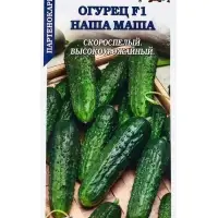 Семена Огурец Наша Маша F1 /Сотка/ 0,2г/ партен. раннесп. 8-10см/*1200