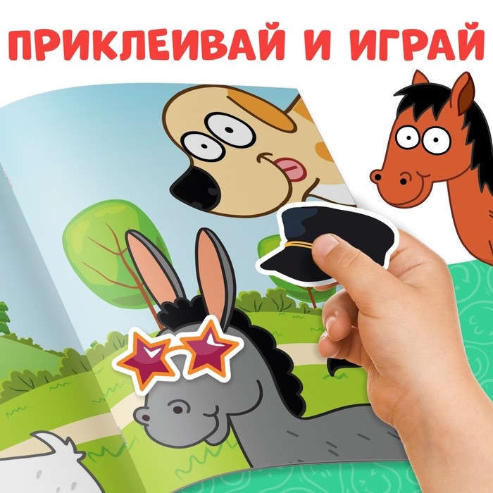 Книга с наклейками «Весёлые мордашки», Синий трактор Книга с наклейками «Весёлые мордашки», Синий трактор