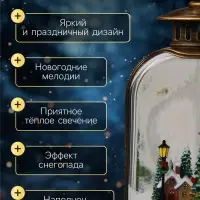 Светодиодная фигура &laquo;Фонарь с городом&raquo; 10.7&times;21.5&times;6.3 см, пластик, от батареек АААх3, USB, свечение тёплое белое