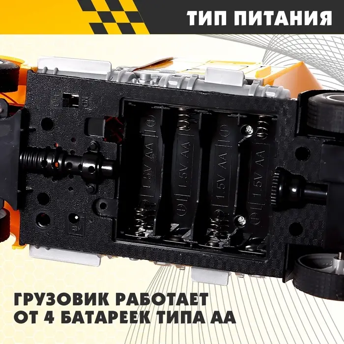 Грузовик радиоуправляемый &laquo;Фура&raquo;, работает от батареек, световые эффекты, цвет жёлтый