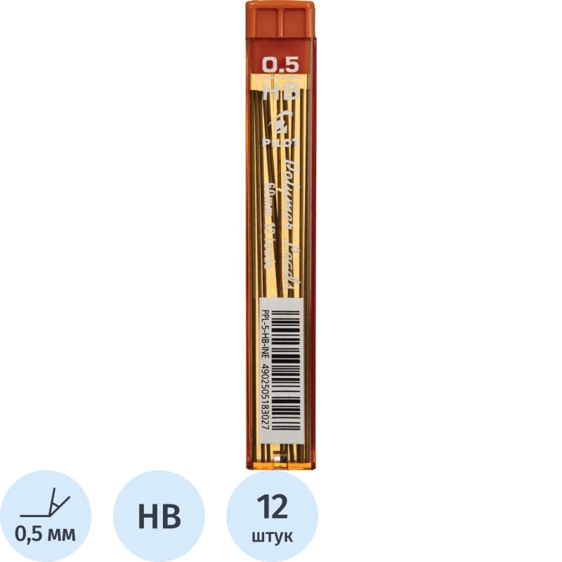 Стержень микрографический 0,5мм PILOT PPL-5 12 грифелей