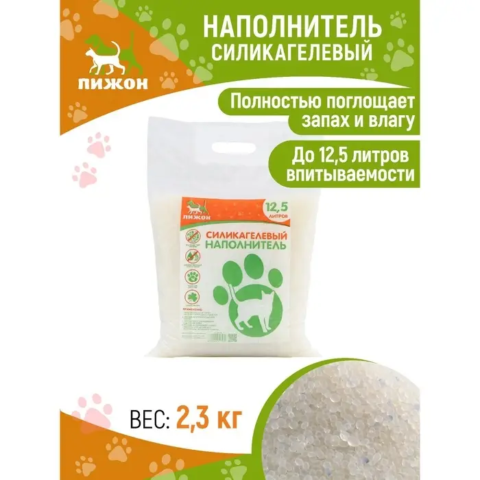 Наполнитель силикагелевый &laquo;Пижон&raquo;, 12.5 л