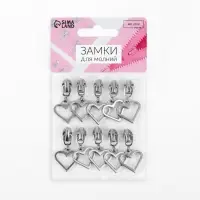 Бегунок для молнии &laquo;Спираль&raquo;, №3, &laquo;Сердце&raquo;, 10 шт., цвет никель