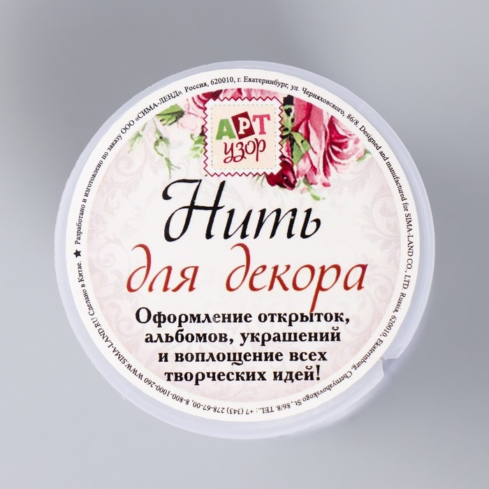 Сутажный шнур на бобине Сутажный шнур на бобине "Серебро" намотка 15 м толщина 2 мм 4,3х4,7х4,7 см