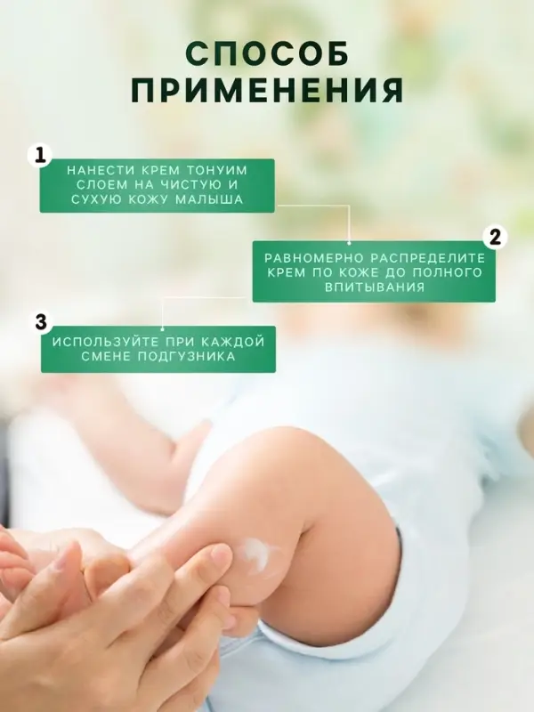 Крем под подгузник LULU защитный, 75 мл