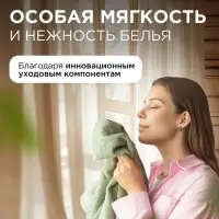 Кондиционер-бальзам для белья Synergetic &laquo;Помело и яблоневый цвет&raquo;, 5 л