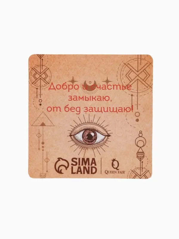 Булавка-оберег &laquo;Для внутренней гармонии&raquo;, 5 см, синяя в серебре