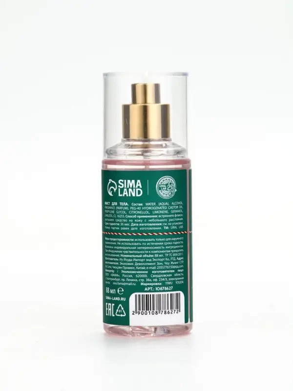 Мист для тела парфюмированный, с ароматом новогоднего леденеца, 88 мл, URAL LAB