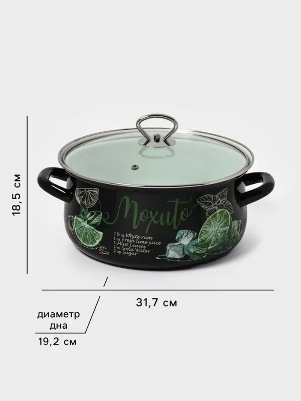 Кастрюля эмалированная &laquo;Мохито&raquo;, 4 л, d=26.1 см, с крышкой, чёрная