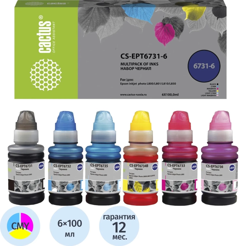 Чернила Cactus CS-EPT6731-6 T673 набор 6x100 мл для Epson L800/L1800