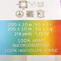 Пряжа для вязания спицами, крючком &laquo;Пехорский текстиль. Детская новинка&raquo;, 100% акрил, 200 м/50 г, (389 св. фиалка)