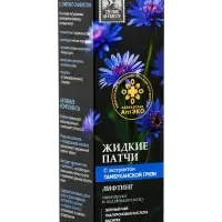 Жидкие патчи лифтинг &laquo;Кавказская АптЭко&raquo;, стекло, 50 мл