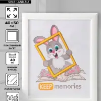 Фоторамка для фото 40&times;50 см Keep memories Luxe Elegance, пластик, белый, (пластиковый экран)