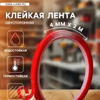 Клейкая лента TORSO, прозрачная, двусторонняя, акриловая, 4 мм x 2 м