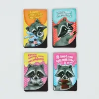 Закладки магнитные для книг, 4 шт. &laquo;Читаем вместе с енотом&raquo;