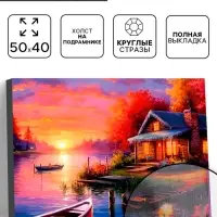 Алмазная вышивка полное заполнение &laquo;Дом у озера&raquo;, на раме, 40&times;50 см