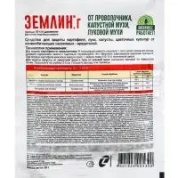 Средство от почвообитающих вредителей &laquo;Землин&raquo;, 30 г, &laquo;ГРИН БЭЛТ&raquo;