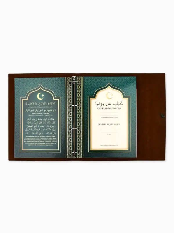 Родословная книга &laquo;Мусульманская&raquo;, зеленая, 31&times;22 см