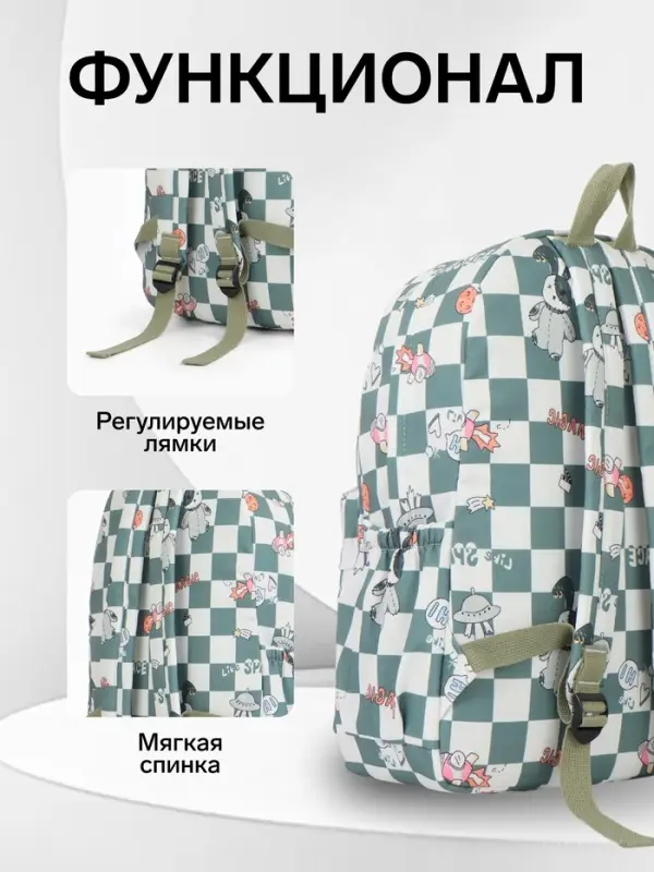 Рюкзак школьный на молнии, с карманами, в клетку, 28&times;11.5&times;40 см, зелёный