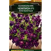 Семена цветов Колокольчик Чемпион F1 блю букетный (драже) С. Sakata , Ц/П,4 шт. Семена цветов Колокольчик Чемпион F1 блю букетный (драже) С. Sakata , Ц/П,4 шт.
