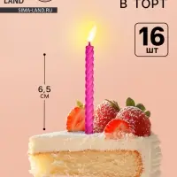 Свечи для торта, розовые, 16 шт., 6.5&times;0.5 см