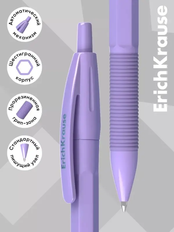 Ручка шариковая автоматическая ErichKrause R=301 Matic&Grip Pastel, узел 0.7 мм, синяя