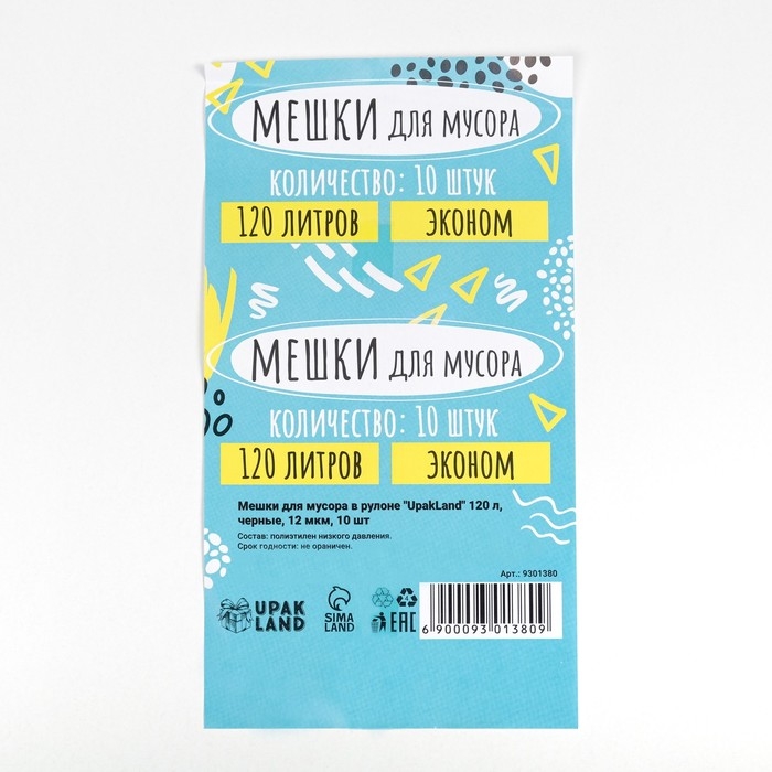 Мешки для мусора в рулоне  Мешки для мусора в рулоне "UPAK LAND" 120 л ,черные, ПНД,толщина 12 мкм, 67 х 105 см. 10 шт.