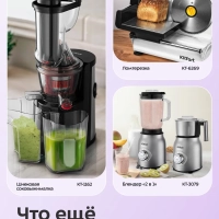 Сушилка для овощей и фруктов КТ-4951 - 500 Вт