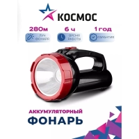 Фонарь светодиодный аккум. КОСМОС ЭКОНОМИК 1х5W LED КОСАс9105WLED