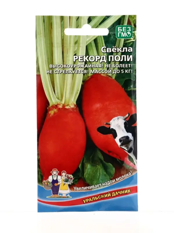 Семена Свекла Рекорд Поли - кормовая (УД) Е/П , Е/П,  2 г.