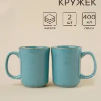Кружки SL Home &laquo;Аззура&raquo;, 400 мл, набор 2 шт., фарфор, голубые
