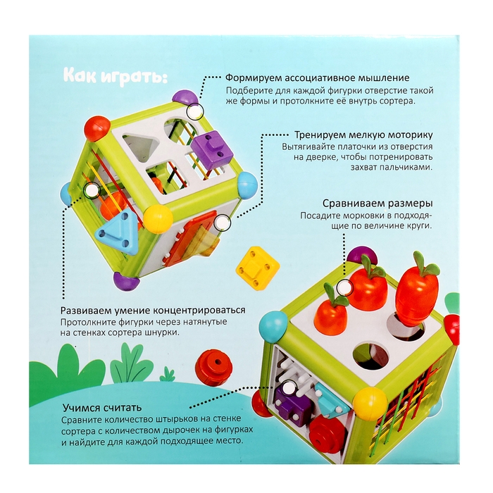 Развивающий сортер «Чудо кубик» Развивающий сортер «Чудо кубик»