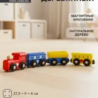 Паровоз магнитный деревянный, 2 вагона и цистерна