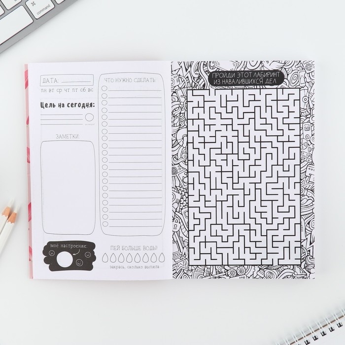 Ежедневник творческого человека с заданиями А5, 120 л. В мягкой обложке «Люби себя» Ежедневник творческого человека с заданиями А5, 120 л. В мягкой обложке «Люби себя»