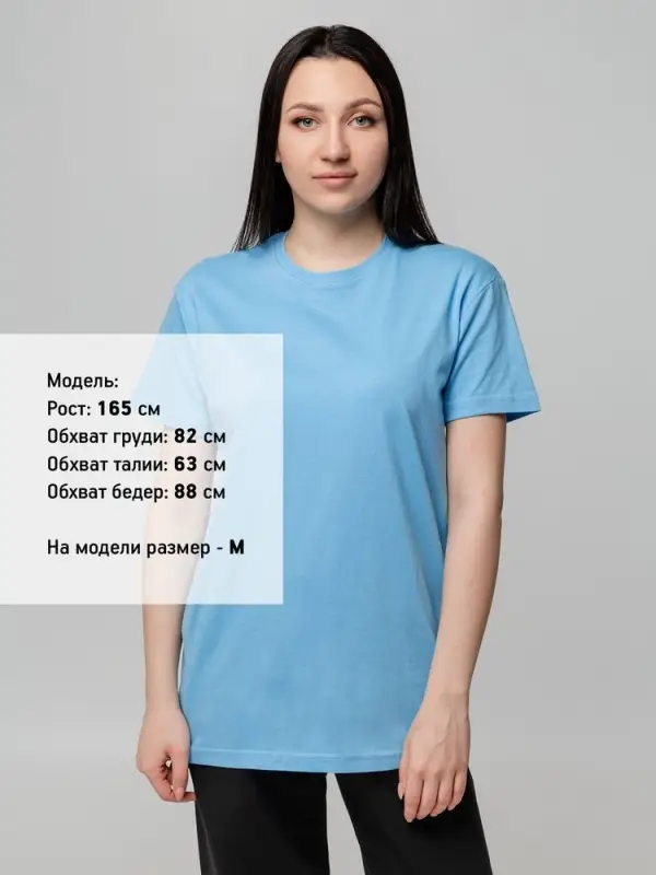 Футболка унисекс T-bolka 140, голубая, размер S Футболка унисекс T-bolka 140, голубая, размер S