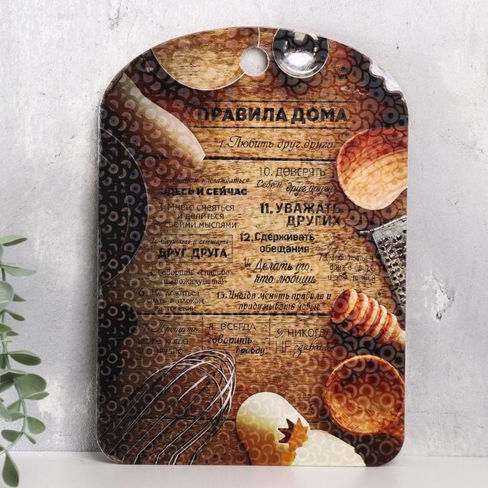 Правила дома  Правила дома "Любить друг друга, кухня"